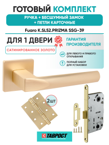 Ручка дверная Fuaro (Фуаро) межкомнатная K.SL52.PRIZMA (PRIZMA SL) SSG-39 сатинированное золото  Набор 9