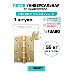 Петля универсальная Fuaro (Фуаро) HEAVY IN4400U GOLD-24 (золото 24K) 100х75х3 мм