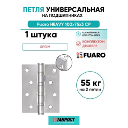 Петля универсальная Fuaro (Фуаро) HEAVY IN4400U CP (хром) 100х75х3 мм