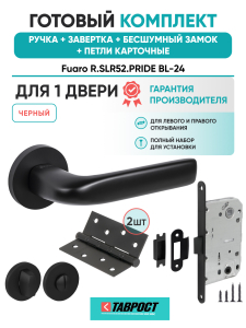 Ручка дверная Fuaro (Фуаро) межкомнатная R.SLR52.PRIDE BL-24 черный  Набор 5
