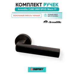 Ручка дверная межкомнатная Armadillo R.URB52.CUBE BPVD/Black-77 вороненый никель/черный