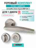 Комплект: Ручки Armadillo Urban Squid USQ9 SN-3 + Завертка BK6.K.USQ52 SN-3 матовый никель