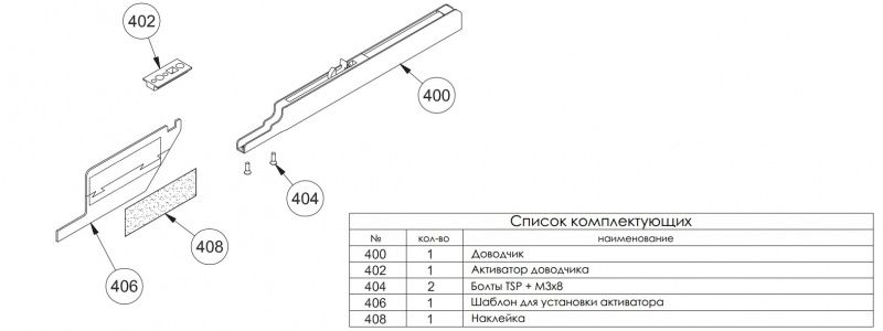 Доводчик для рото системы SWING Morelli Innovation SWING DOORCLOSER