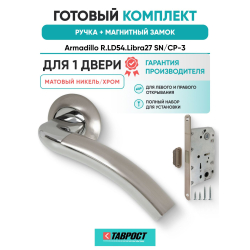 Ручка дверная межкомнатная Armadillo R.LD54.Libra27 SN/CP-3 матовый никель/хром с Магнитным замком Fuaro