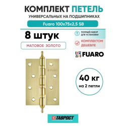 Комплект 8 шт. - Петля универсальная Fuaro 4BB/A/BL 100x75x2,5 SB (мат. золото) БЛИСТЕР
