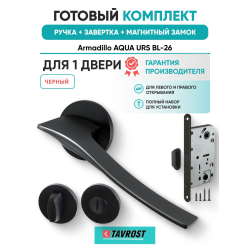 Ручка дверная межкомнатная Armadillo R.URS52.AQUA BL-26 черный с Заверткой, Магнитным замком Fuaro