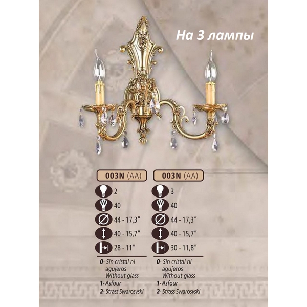 Бра Riperlamp 003N/3 AA SWAROVSKI