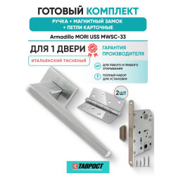 Ручка дверная межкомнатная Armadillo K.USS52.MORI MWSC-33 итальянский тисненый с Магнитным замком Fuaro и Петлями Fuaro