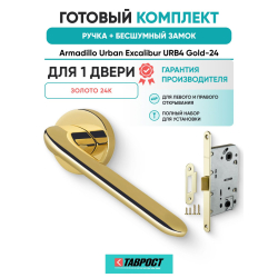 Ручка дверная межкомнатная Armadillo R.URB52.EXCALIBUR Gold-24 золото 24К с Бесшумным замком Fuaro