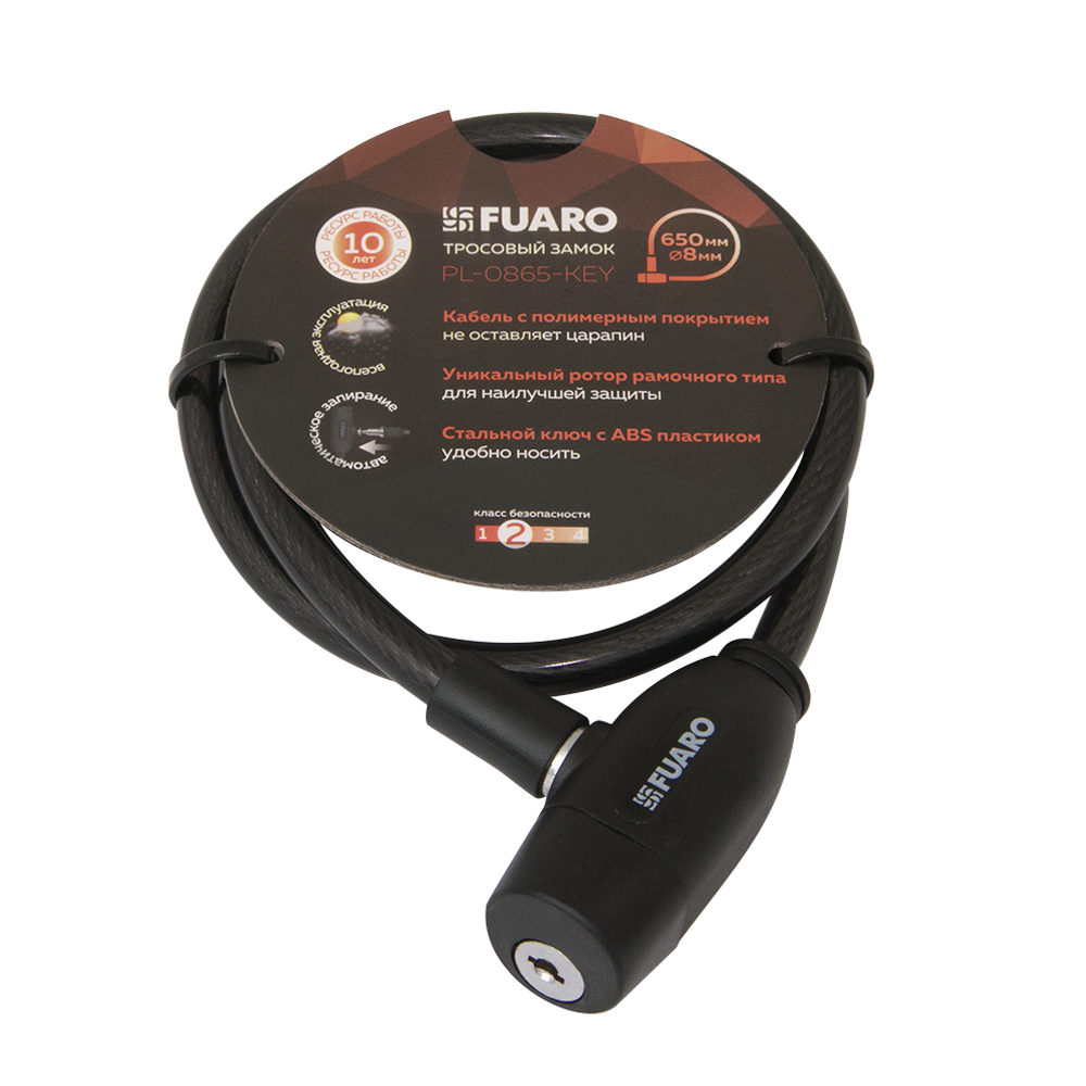 Замок тросовый Fuaro PL-0865-KEY (8х650мм) 2кл. ПОДВЕС