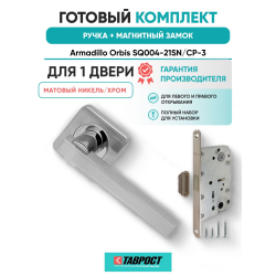 Ручка дверная межкомнатная Armadillo K.SQ52.ORBIS SN/CP-3 матовый никель/хром с Магнитным замком Fuaro