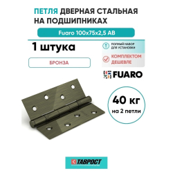 Петля дверная универсальная стальная Fuaro 4BB 100x75x2,5 AB