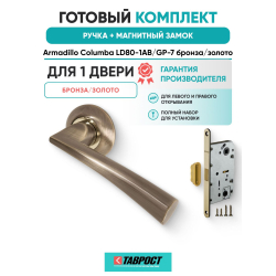 Ручка дверная межкомнатная Armadillo R.LD54.Columba AB/GP-7 бронза/золото с Магнитным замком Fuaro