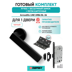 Ручка дверная межкомнатная Armadillo R.URB52.LINE BL-26 черный с Бесшумным замком Fuaro и Петлями Fuaro