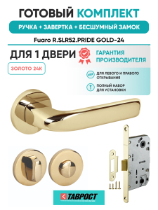 Ручка дверная Fuaro (Фуаро) межкомнатная R.SLR52.PRIDE GOLD-24 (золото 24к)  Набор 3