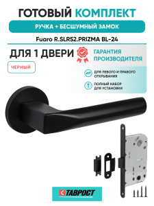 Ручка дверная Fuaro (Фуаро) межкомнатная R.SLR52.PRIZMA BL-24 черный  Набор 7