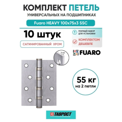 Комплект 10 шт. - Петля Fuaro (Фуаро) универсальная HEAVY IN4400U SSC (сатинированный хром) 100х75х3 мм
