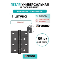 Петля универсальная Fuaro (Фуаро) HEAVY IN4400U GR (графит) 100х75х3 мм