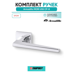 Ручка дверная межкомнатная Armadillo MORI USS CP-8 хром
