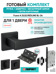 Ручка дверная Fuaro (Фуаро) межкомнатная K.SL52.REDLINE (RED LINE SL) BL-24 черный  Набор 5