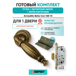 Ручка дверная межкомнатная Armadillo R.CL55.Bella OB-13 античная бронза с Магнитным замком Fuaro и Петлями Fuaro