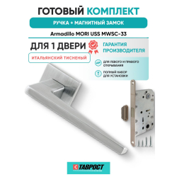 Ручка дверная межкомнатная Armadillo K.USS52.MORI MWSC-33 итальянский тисненый с Магнитным замком Fuaro