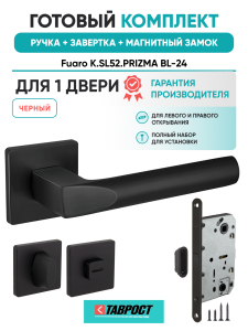 Ручка дверная Fuaro (Фуаро) межкомнатная K.SL52.PRIZMA (PRIZMA SL) BL-24 черный  Набор 2
