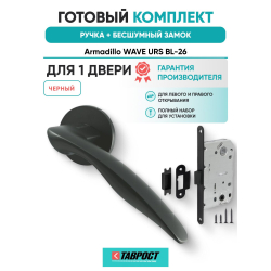 Ручка дверная межкомнатная Armadillo R.URS52.WAVE BL-26 черный с Бесшумным замком Fuaro