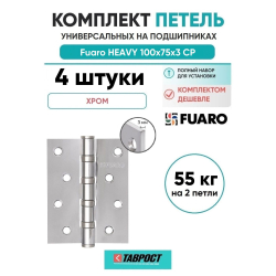 Комплект 4 шт. - Петля Fuaro (Фуаро) универсальная HEAVY IN4400U CP (хром) 100х75х3 мм
