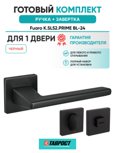 Ручка дверная Fuaro (Фуаро) межкомнатная K.SL52.PRIME (PRIME SL) BL-24 черный  Набор 1