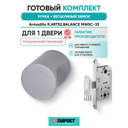 Ручка дверная межкомнатная Armadillo R.ART52.BALANCE MWSC-33 итальянский тисненый с Бесшумным замком Fuaro