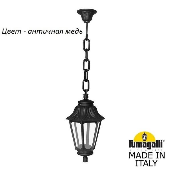 Уличный подвесной светильник Fumagalli Anna E22.120.000.VXF1R
