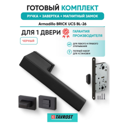 Ручка дверная межкомнатная Armadillo K.UCS36.BRICK BL-26 черный с Заверткой, Магнитным замком Fuaro