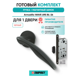 Ручка дверная межкомнатная Armadillo R.URS52.WAVE BL-26 черный с Магнитным замком Fuaro