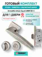 Комплект: Ручки Armadillo Urban Squid USQ9 SN-3+Завертка+Магнитный замок Fuaro/матовый никель
