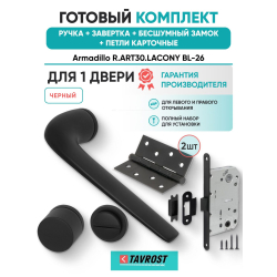 Ручка дверная межкомнатная Armadillo R.ART30.LACONY BL-26 черный с Заверткой, Бесшумным замком Fuaro и Петлями Fuaro