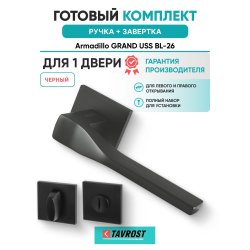 Ручка дверная межкомнатная Armadillo K.USS52.GRAND BL-26 черный с Заверткой BK6.K.USS52 BL-26