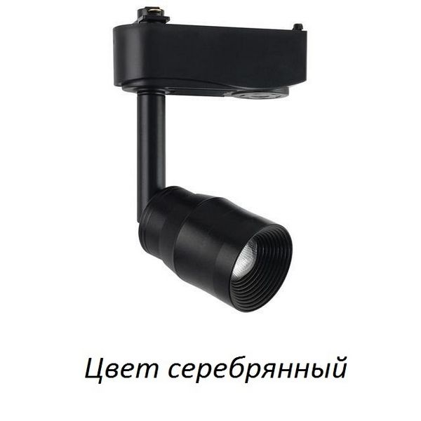 Трековый светильник Horoz 18 018-013-0007