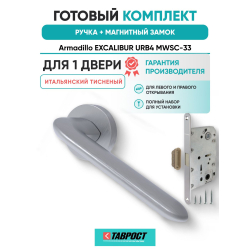 Ручка дверная межкомнатная Armadillo R.URB52.EXCALIBUR MWSC-33 итальянский тисненый с Магнитным замком Fuaro