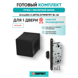 Ручка дверная межкомнатная Armadillo K.ART52.SYMMETRY BL-26 черный с Магнитным замком Fuaro