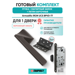 Ручка дверная межкомнатная Armadillo K.UCS36.IRON BPVD-77 вороненый никель с Магнитным замком Fuaro Fuaro и Петлями Fuaro