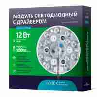 Светодиодный модуль Novotech 357732