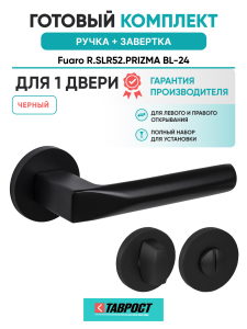 Ручка дверная Fuaro (Фуаро) межкомнатная R.SLR52.PRIZMA BL-24 черный  Набор 1