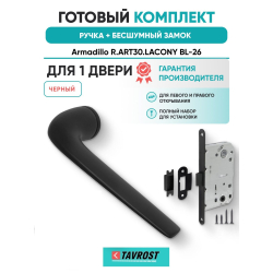 Ручка дверная межкомнатная Armadillo R.ART30.LACONY BL-26 черный с Бесшумным замком Fuaro