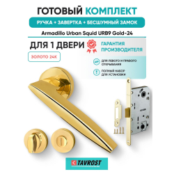 Ручка дверная межкомнатная Armadillo R.URB52.SQUID Gold-24 золото 24К с Заверткой, Бесшумным замком Fuaro