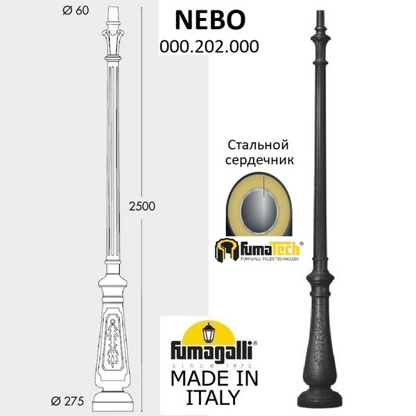 Столб Fumagalli Nebo 000.202.000.A0