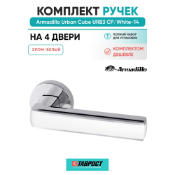 Комплект на 4 двери - Ручка дверная межкомнатная Armadillo R.URB52.CUBE CP/White-14 хром/белый