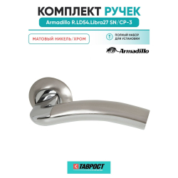 Ручка Armadillo раздельная R.LD54.Libra27 (Libra LD27) SN/CP-3 матовый никель/хром
