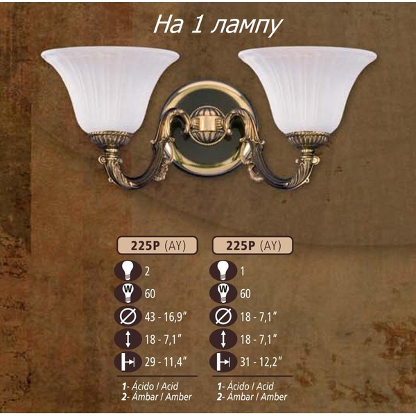 Бра Riperlamp 225P/1 AY AMBER