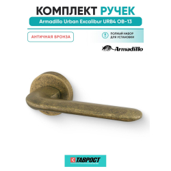 Ручка дверная межкомнатная Armadillo R.URB52.EXCALIBUR OB-13 античная бронза